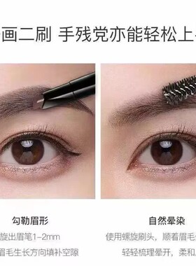 麦欧丽眉笔防水防汗自然持久不易掉色不晕染女生初学画眉神器眉
