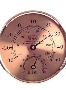 美达时温度计高精度婴儿房家用室内指针台式壁挂式大棚温湿度计