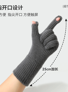 纯色加长款加绒针织手套