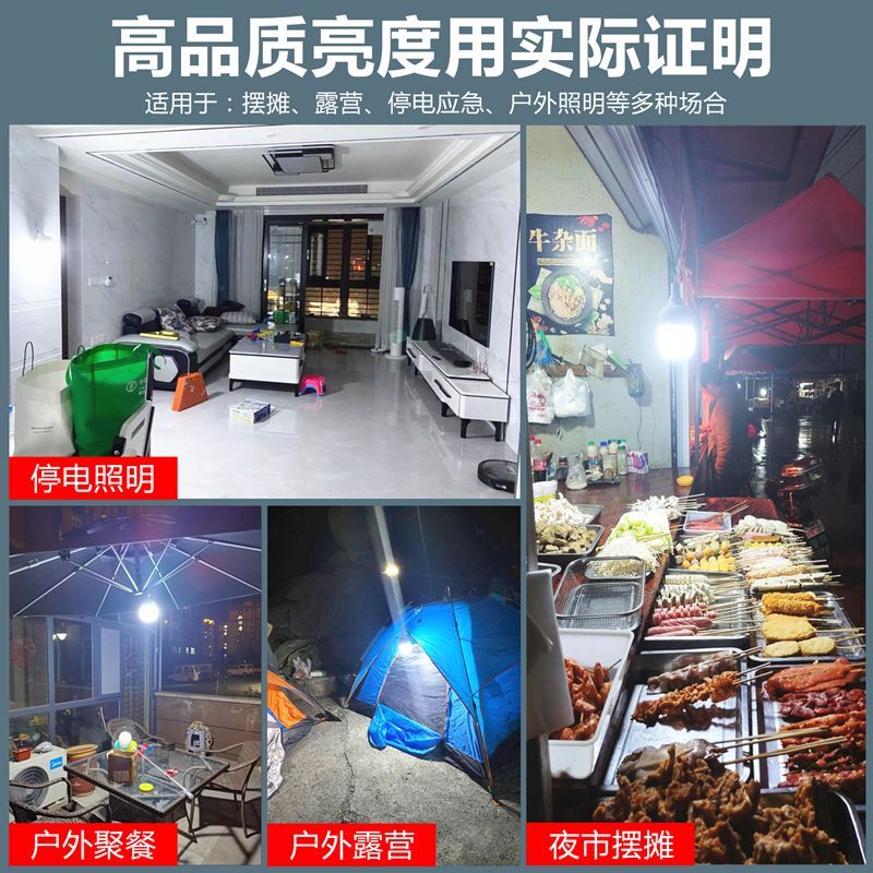 灯充电可移动户外露营家用停电应急灯移动式led地摊灯泡夜市灯 - 图1