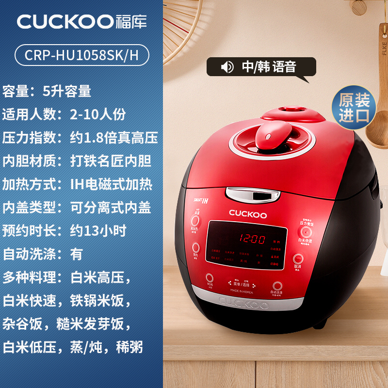 CUCKOO/福库HU1058SK/H韩国原装进口IH电饭煲家用智能电饭锅5L-图0