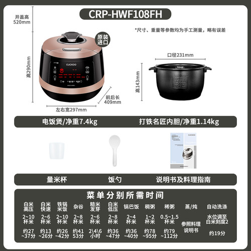 CUCKOO/福库电饭煲韩国原装进口IH电饭锅5升HWF108FH/HWS1091FD - 图2