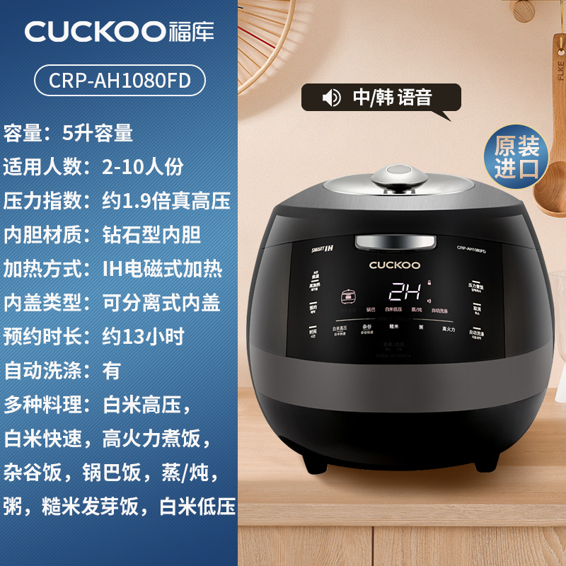 CUCKOO福库电饭煲韩国原装进口IH高压家用电饭锅4一6人AH1080FD-图0