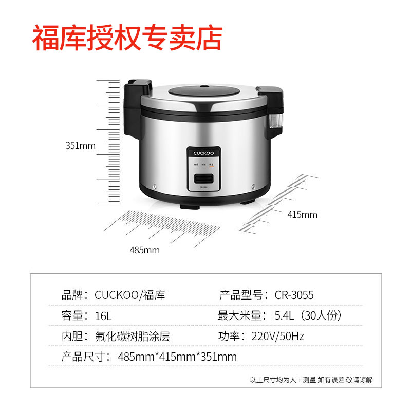 韩国CUCKOO/福库CR-3055商用电饭煲锅店大容量30人份 - 图1