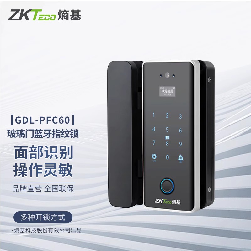 ZKTECO熵基科技GDL-PFC80/90/60办公室玻璃门指纹锁免开孔人脸锁 - 图1