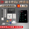 Access control machine system set magnetic lock electric bolt lock