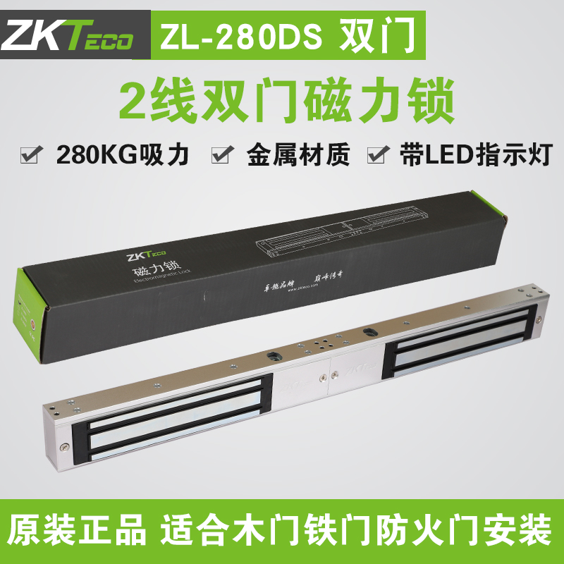 ZKTECO熵基科技AL-280 ZL-280ST280KG公斤磁力锁电磁锁单门门禁锁 - 图1