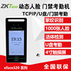Dynamic face recognition ZKTECCO attendance machine