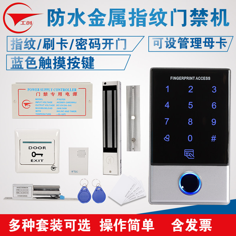 Fingerprint, waterproof, password card swiping is stable and durable