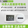 ZKTECOWIFI remote attendance machine