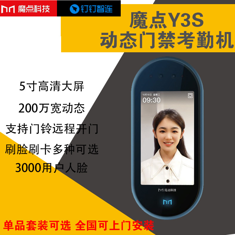 Magic Point Y3 dynamic face attendance access control machine