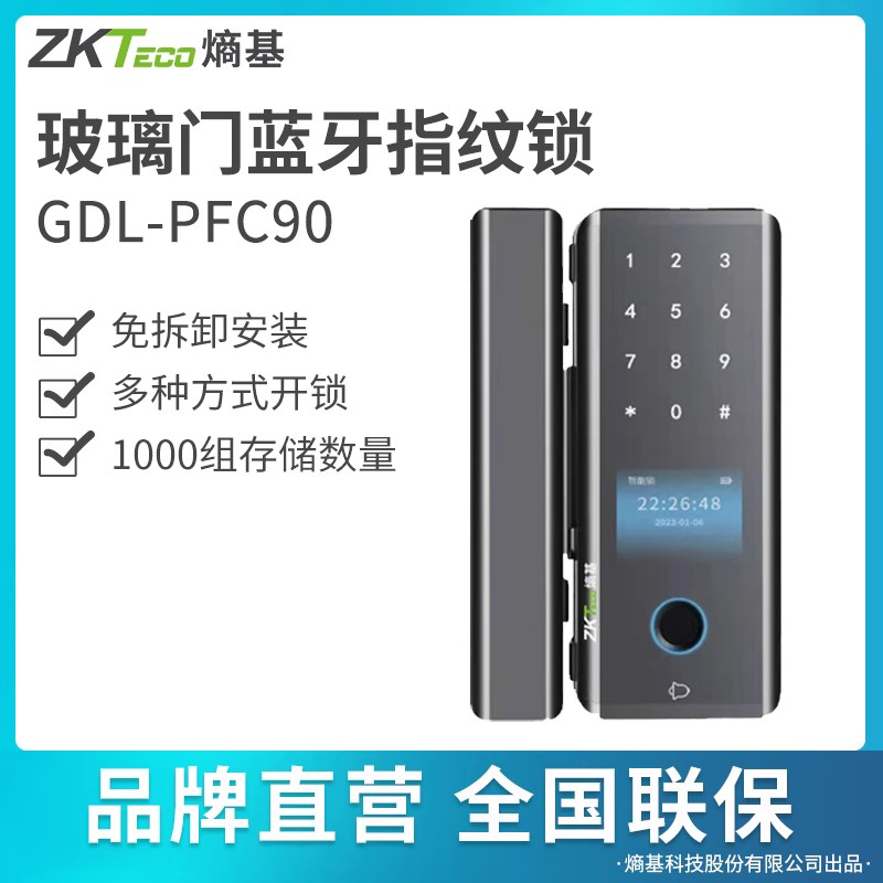 ZKTECO熵基科技GDL-PFC80/90/60办公室玻璃门指纹锁免开孔人脸锁 - 图2