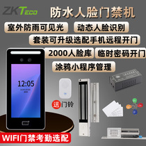 Construction outdoor waterproof dynamic face recognition attendance door fasting mobile phone APP remote open door swiping all-in-one machine