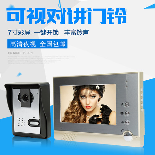 工创 彩色可视有线对讲门铃7寸大屏高清CCD显示屏 可视带开锁信号 - 图1