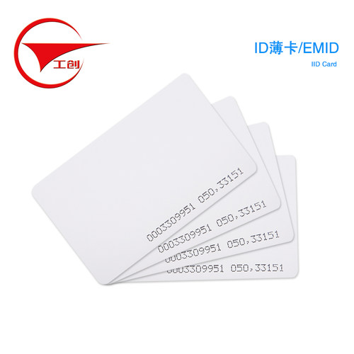 工创智能 ID卡门禁卡考勤卡EM卡感应卡ID薄卡TK4100芯片卡射频卡 - 图3