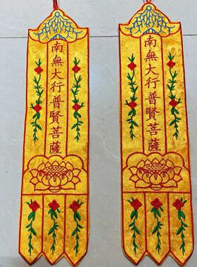 寺庙五方童子幡 五方佛幡 法会挂幡丝绸面料小幡挂幡寺庙法器法物