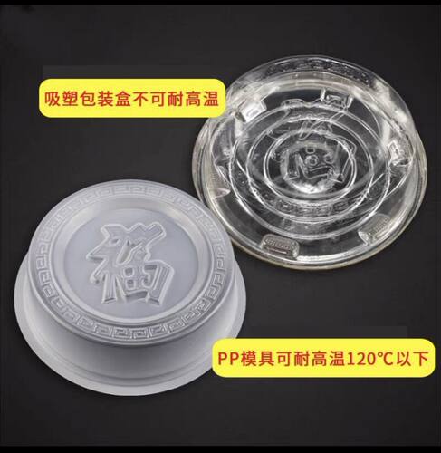 福字鱼年糕蒸模圆福圆鱼1斤2斤4斤模甜粿萝卜糕马蹄糕礼盒果冻模 - 图0