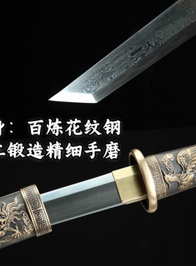 龙凤唐横刀一体锻打纯铜刀剑