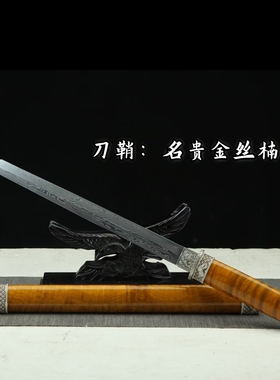 金丝楠木小唐刀一体锻打短刀户外武术冷兵器收藏摆件工艺品未开刃