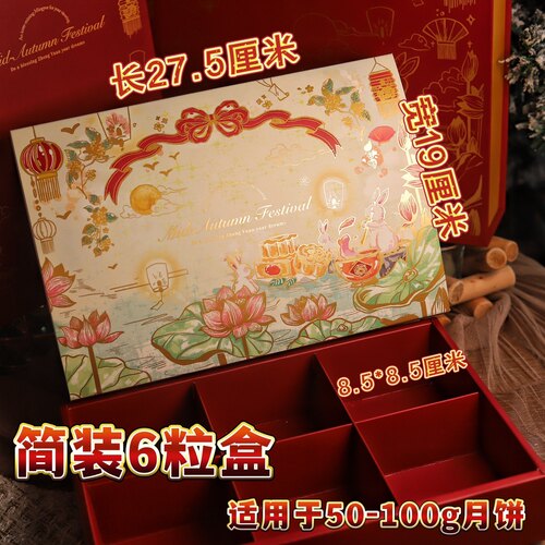 抱抱酱版权精装简装硬盒烫金红色插画米白中秋节月饼礼盒包装盒 - 图1