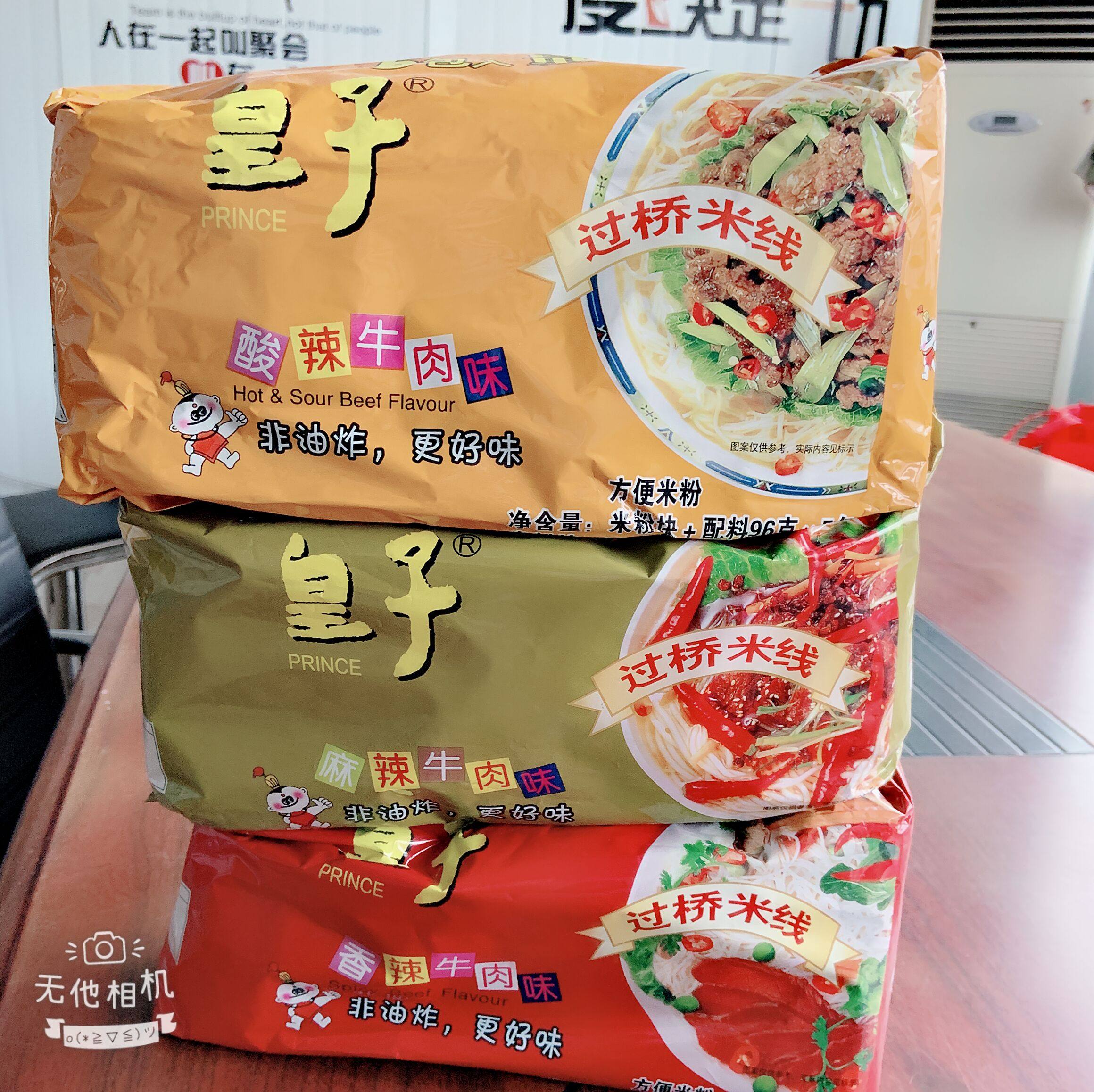 皇子过桥米线麻辣五连包超市促销实惠装非油炸健康美食速食米粉邮,淘宝优惠券,粉丝福利购,淘宝优惠卷