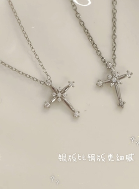 Vögl「星耀」925纯银小十字架钻石吊坠项链独特学生党锁骨链女款
