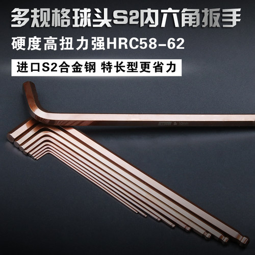 德国标准进口S2单个加长球头内六角扳手1.5 2 2.5 3 4 5 6 8 10m - 图0