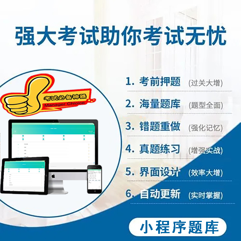 2024年北京初中高级政工师考试题库练习题模拟卷