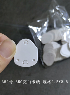 卡纸空白卡片耳钉耳环饰品卡