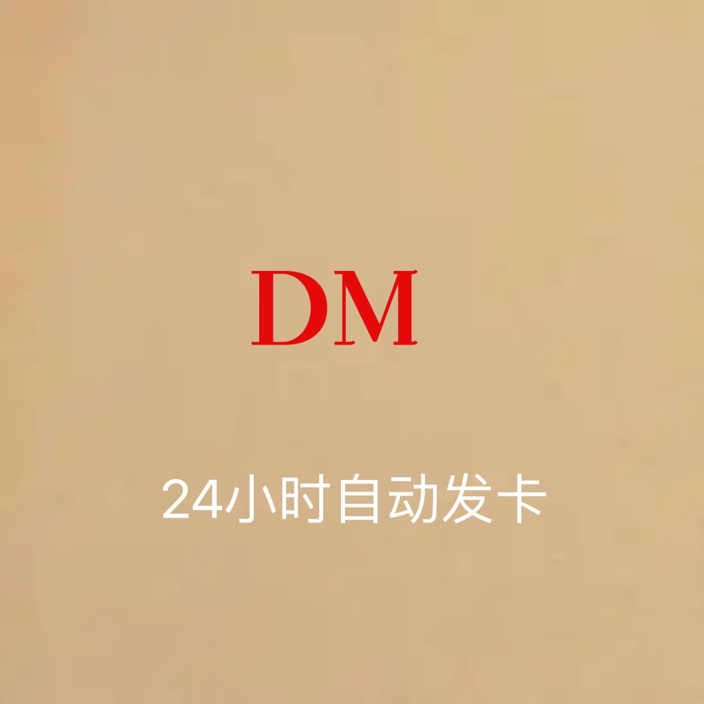 新天龙八部大漠脚本 天龙大漠脚本 天龙大莫脚本 DM脚本 天空大漠 - 图2