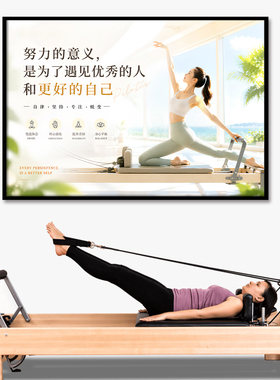 普拉提工作室装饰画抽象挂画禅意健身馆简约时尚瑜伽核心床墙壁画