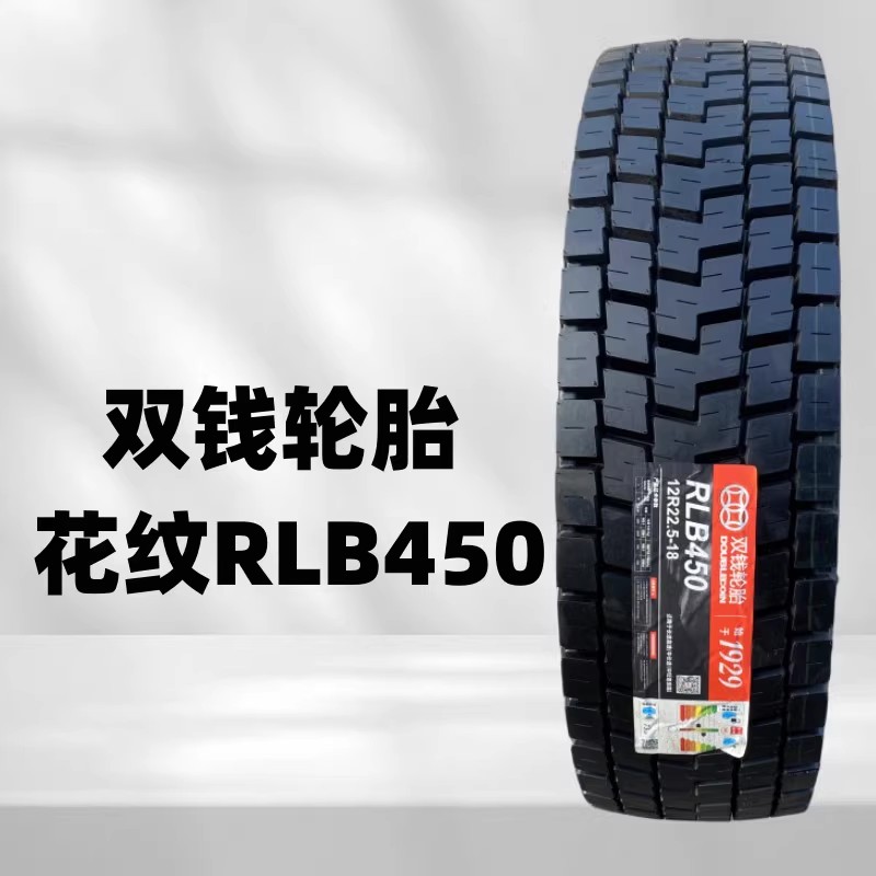 双钱轮胎 8R22.5 9R22.5 10R22.5 11R22.5 12R22.5 耐磨三包轮胎 - 图3