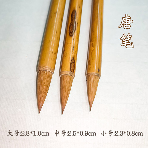 怡弘笔庄徐大成毛笔 唐笔 神韵大中小系列纯狼毫小楷中楷行书用笔 - 图0