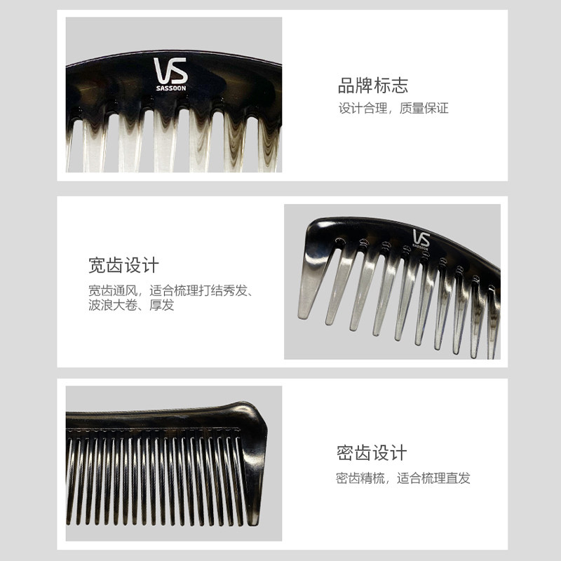 【新品上新】沙宣VS防静电双用扁梳小巧便捷通用美发造型梳,淘宝优惠券,粉丝福利购,淘宝优惠卷