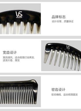 【新品上新】沙宣VS防静电双用扁梳小巧便捷通用美发造型梳