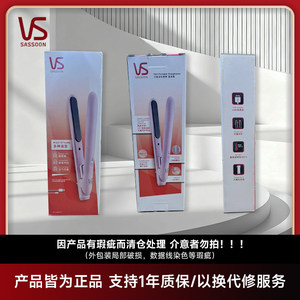 【官方旗舰店】沙宣直板夹直卷两用卷发棒女陶瓷夹板内扣不伤发