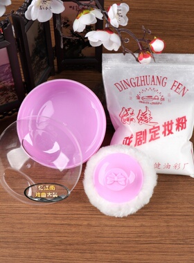 新款戏曲化妆用品影视摄影化妆美妆定妆粉散粉手柄款毛绒圆型粉扑