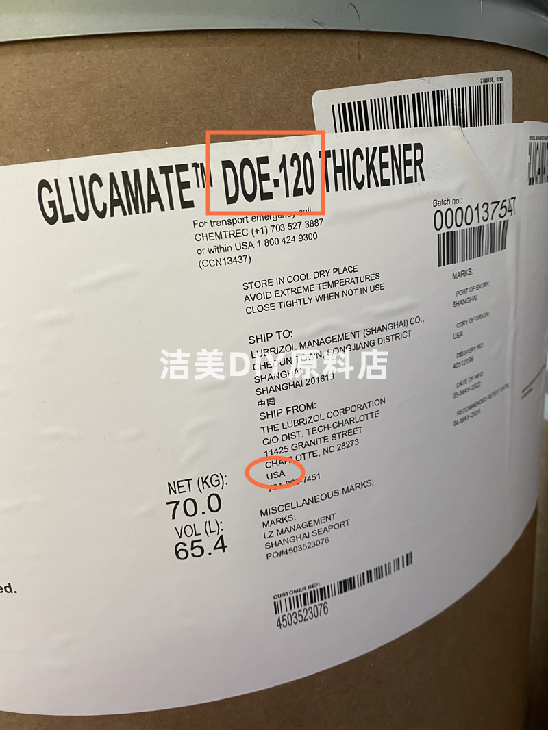 美国进口 纯植物氨基酸增稠剂DOE-120 玉米来源母婴产品可用 温和 - 图3