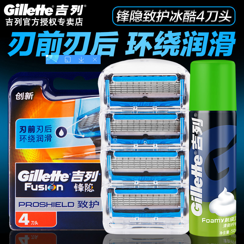 吉列男士鋒隱致護冰酷剃鬚刀4刀頭鋒速5刀片手動刮臉刮鬍刀無刀架