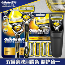 GuileFeng reclusive hand-in-hand shave with five layers of blades non-geely mens razor blade speed 5 scraping face knife