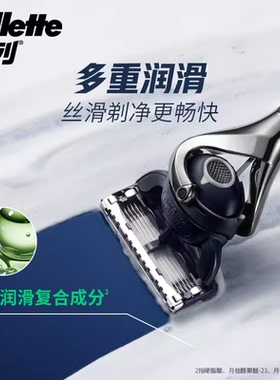 吉列剃须泡沫含绿茶精粹