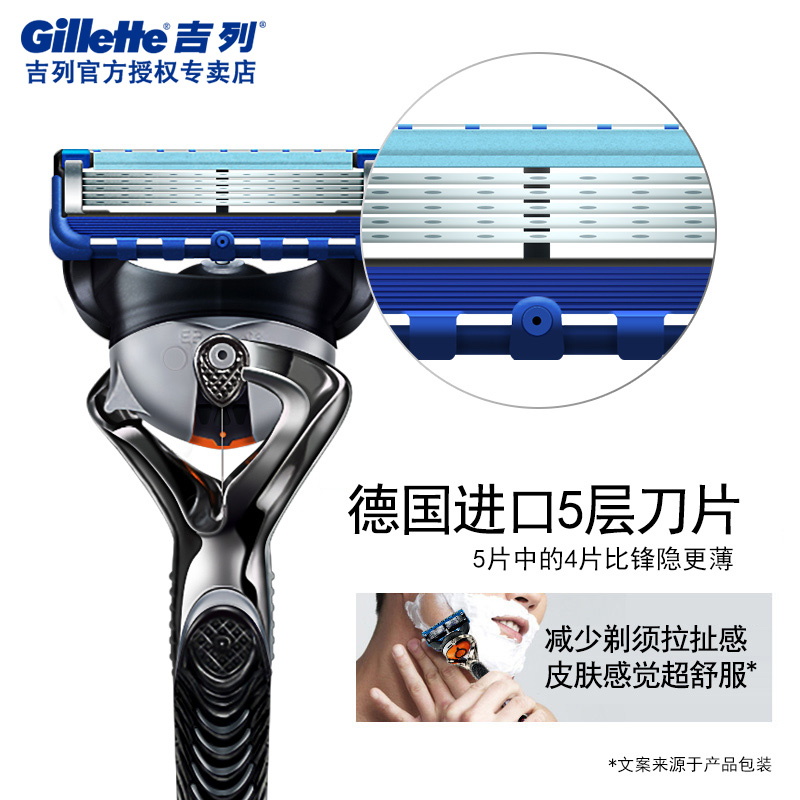 Gillette Fengyin manual shaver base head Geely
