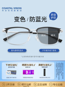 镜宴近视眼镜感光变色墨镜太阳眼镜一体眼镜眉型半框运动可配度数