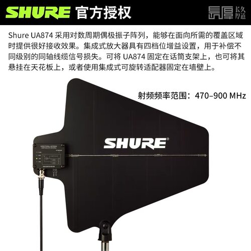 Shure/舒尔UA874WBUA844天线分配器话筒信号分配接收放大器麦克风 - 图0