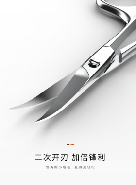 初学者七素单个专业安全修眉剪刀