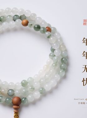 春日樱天然天山翠108颗念珠通用款手串 新中式禅意静心文玩文创