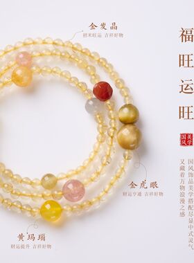 春日樱敦煌色彩天然金发晶多圈手链女款中国风招米多宝手串手饰现