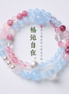 春日樱天然波斯玉蓝玉髓设计双圈手链新中式好运桃花高级感叠戴手