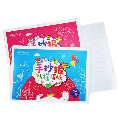 Шаблон для школьников для обучения математике, экологичная раскраска, комплект, 3 комплектов