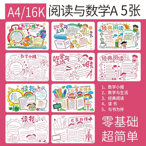 Шаблон для школьников для обучения математике, экологичная раскраска, комплект, 3 комплектов